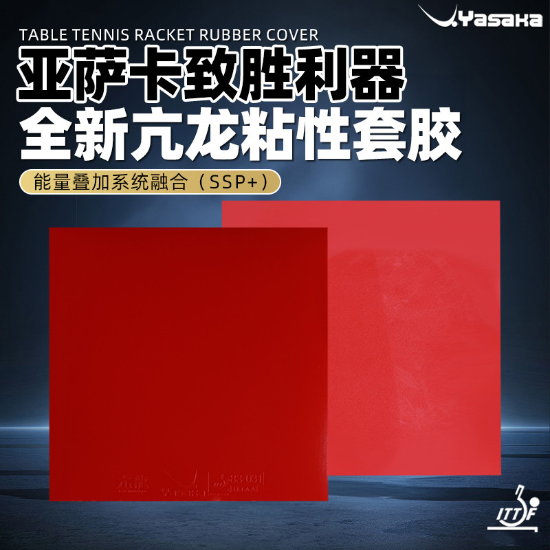 Gomma per Ping Pong Yasaka PSY - Table Tennis Zhang Jike recensione e prezzo